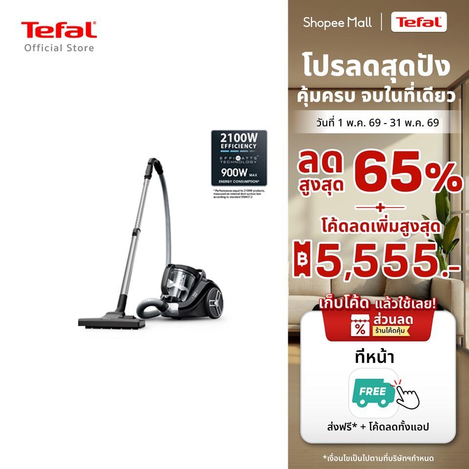 [สินค้าใหม่]เครื่องดูดฝุ่นแบบกล่องไร้ถุงเก็บฝุ่น Compact Power XXL รุ่น TW4B75EA