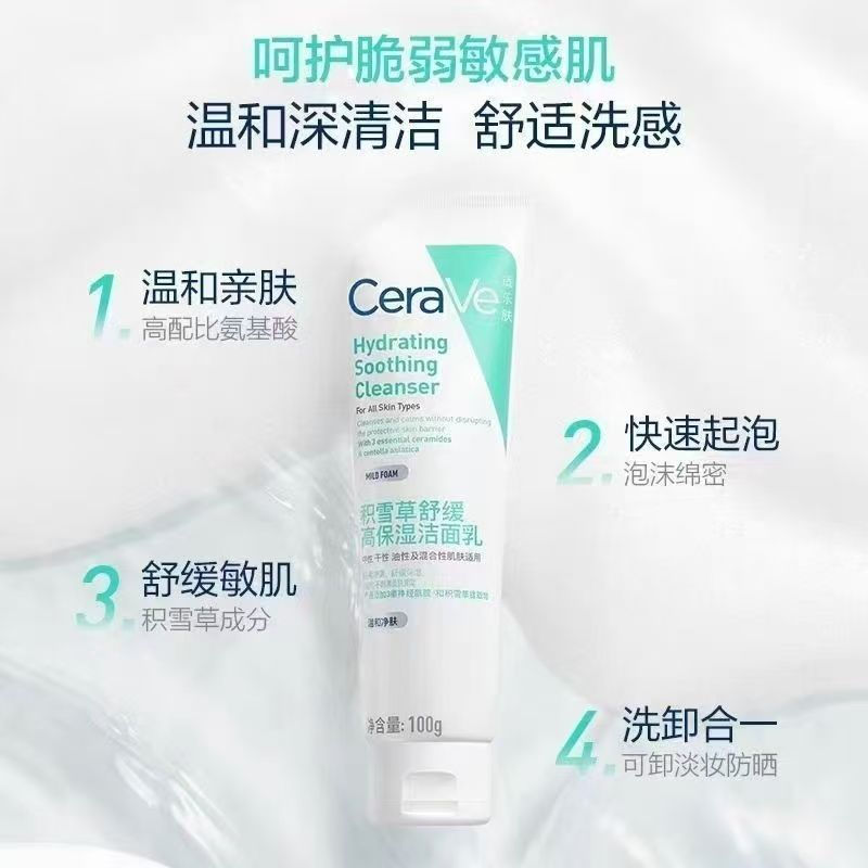ขายดี CeraVe CeraVe CeraVe Facial Cleanser Cleanser Cleanser In One Moisturizing Cleanser Sensitive 