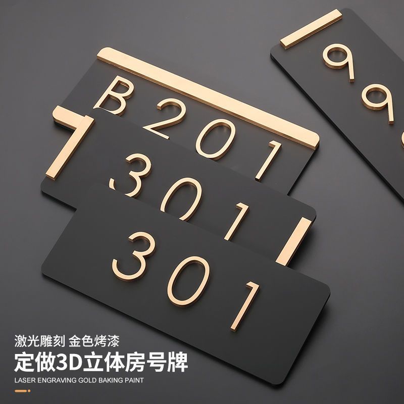 亚克力门牌号立体号酒店房间号宾馆包厢宿舍办公室创意标识定制Hotel Esports, Hotel Rooms, Doors, Internet cafes, Private rooms, New s