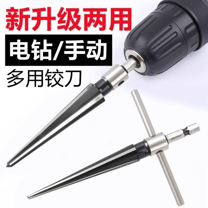 เยอรมัน Reamer เครื่องมือ Dual-Use Reamer Taper Reamer งานไม้ Chamfering Hole Saw 5.8