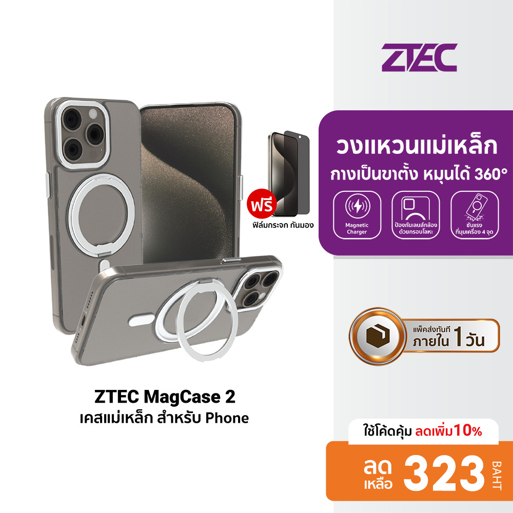 [ลดเหลือ 323] ZTEC MagCase 2 เคสแม่เหล็ก Case ฟรีฟิล์ม สำหรับiPhone 13 / 14 / 15 Plus/ 15 Pro / 15 P