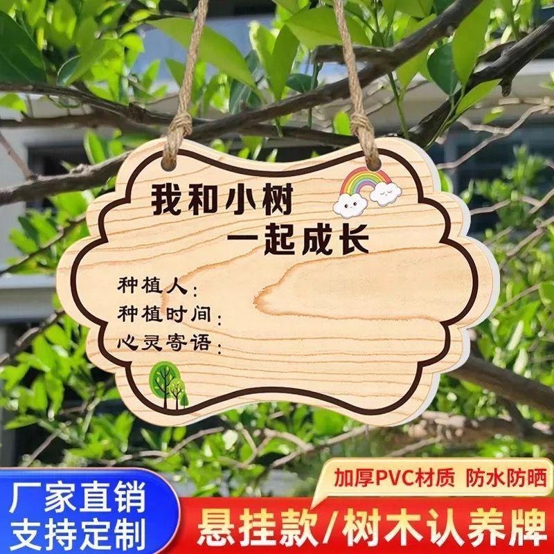 【现货】亚克力树牌挂牌花草树木简介标识牌支持创意定制树牌DIY标识牌Flower and grass acrylic tree signs, green signage, tree introduct