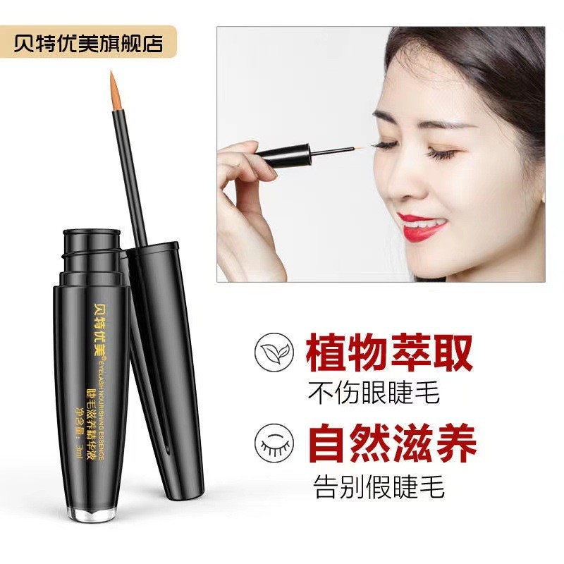 Bet Beautiful Eye Mascara Long หนา Curling Shellfish Mascara Hair Lotion 4ZWK