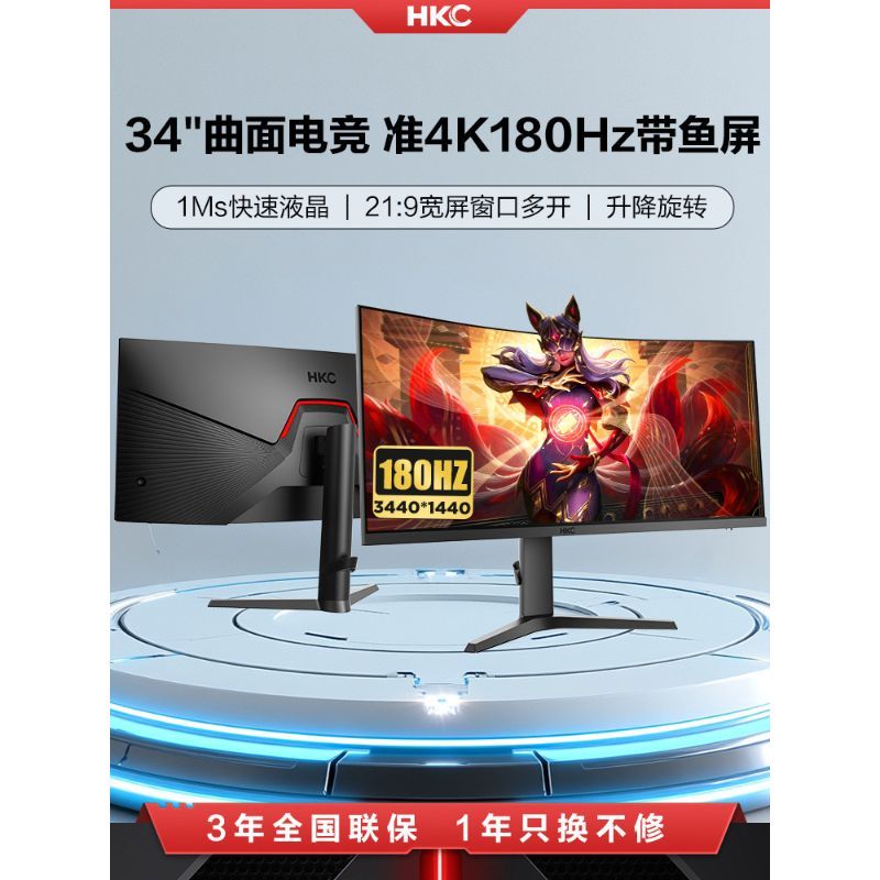 HKC 34 นิ้วที่ถูกต้อง 4K180HZ โค้งจอแสดงผลสําหรับเล่นเกม 32 ยกหน้าจอคอมพิวเตอร์ TG34C3U พร้อมหน้าจอป
