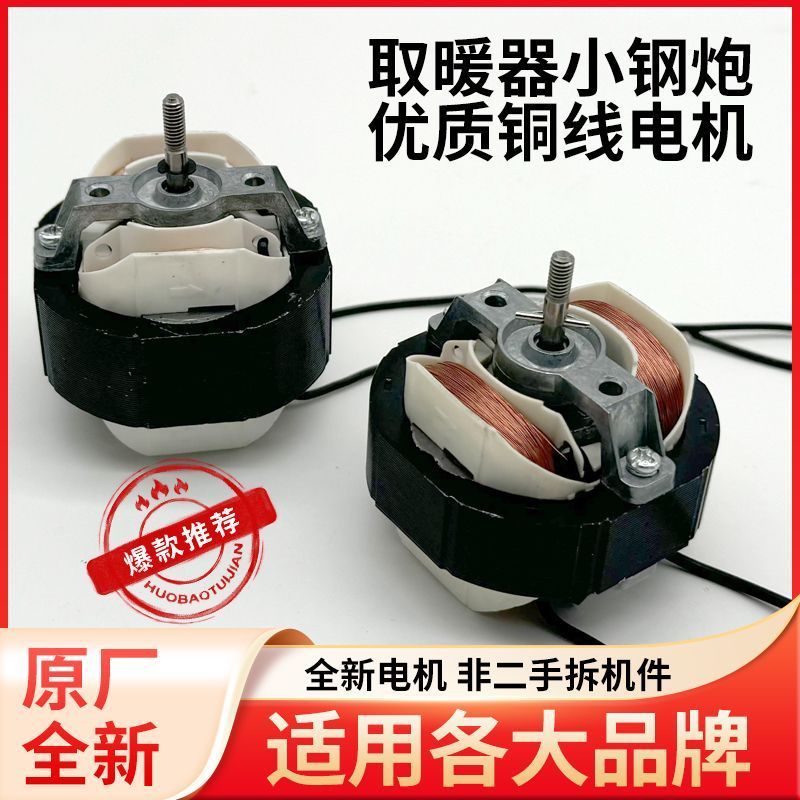 YJ58-16/30/20มอเตอร์พัดลมระบายอากาศ, เครื่องทำความร้อน, หม้อทอดไร้น้ำมัน, มอเตอร์อะซิงโครนัสแบบเสาเฉ