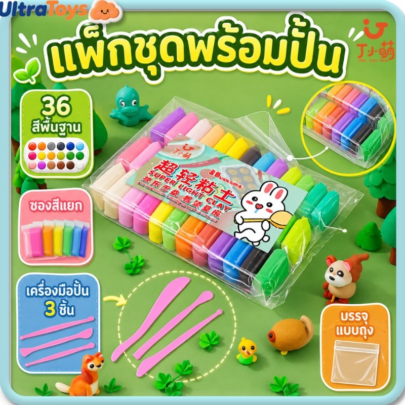 36 Colors Air Dry Plasticine Modeling Clay for Children Polymer Educational 5D Toy for Kids Gift Play Light Playdough Sl