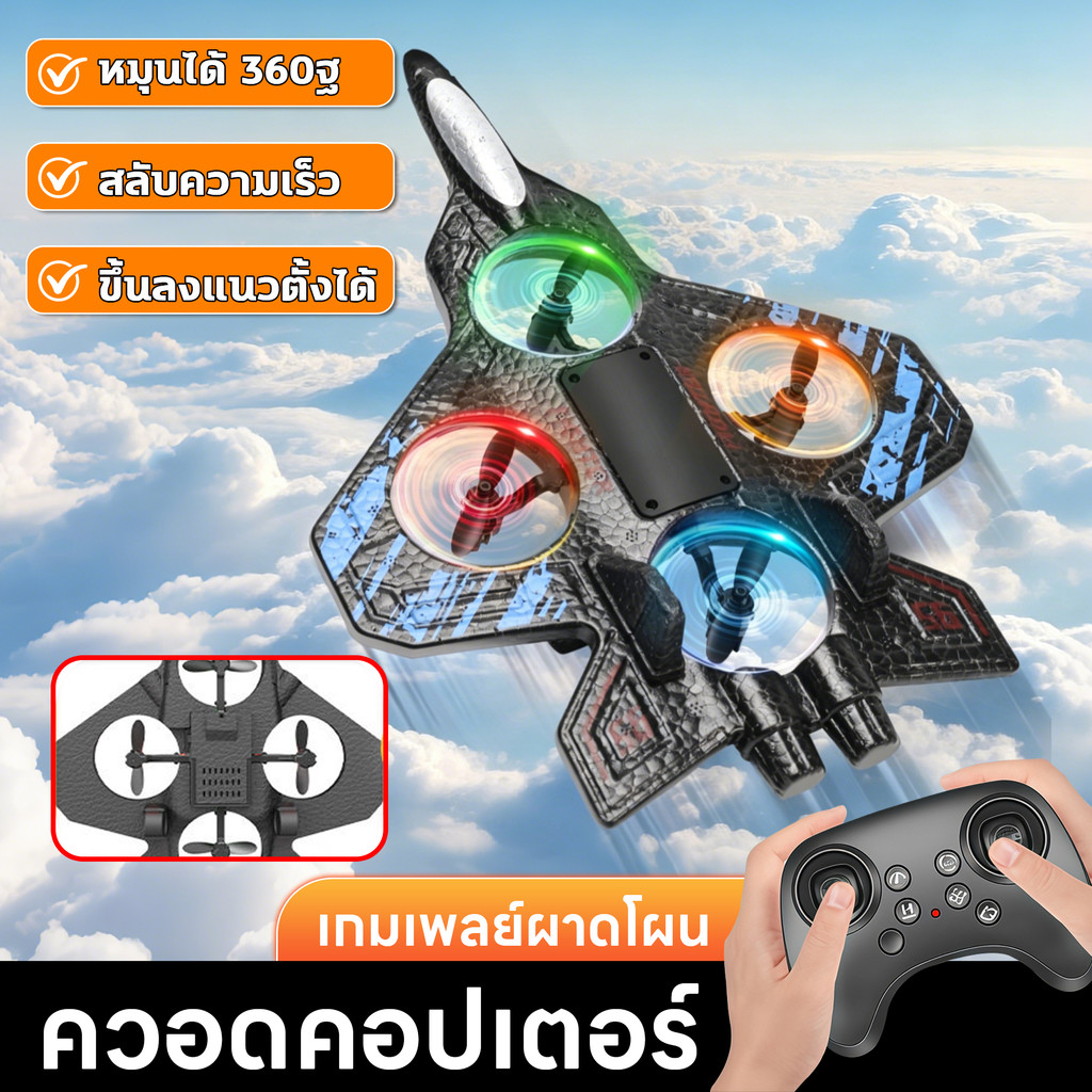 เครื่องบินบังคับวิทยุ K500 MAX 360° พลิกได้ กันน้ำโฟม 2.4GHz รักษาระดับความสูง บินนิ่ง ผาดโผน ของเล่นเด็ก ผู้ใหญ่ สนุก
