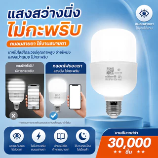 โคมไฟขั้วสายไฟพร้อม หลอด LED 25W 35W 45W 65W 85W สว่างประหยัดไฟ เสียบปลักใช้ได้เลย E27 ไฟแม่ค้า แสง ขาว แสงวอร์ม