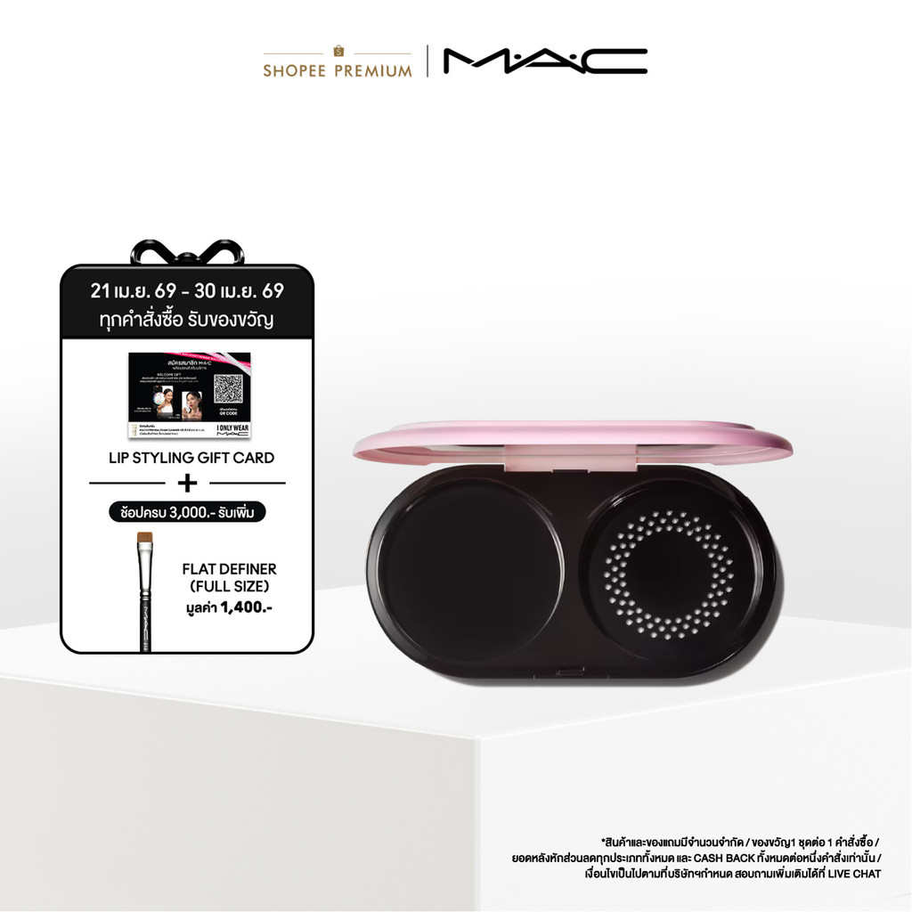 MAC LIGHTFUL POWDER SPF15 PA++ CASE / แมค ตลับเคส