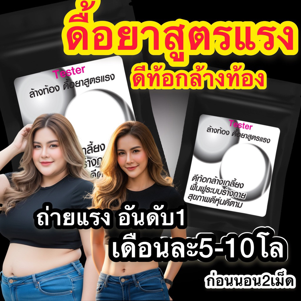 (Black-Series ⚫️) สมุนไพรสูตรลับ 🖤เน้นเบาสบายท้อง เคลียร์มื้อหนักเกลี้ยง จบวงจรคนลดยาก (เซตดูเเล 1 เดือน)