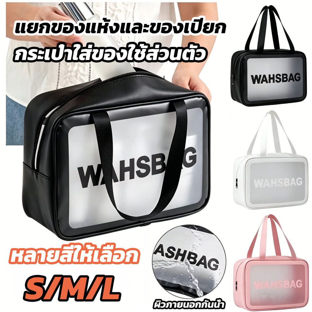 พร้อมส่ง กระเป๋าเครื่องสําอาง กระเป๋าแต่งหน้าแบบใส กระเป๋ากันน้ำ มีซิป กระเป๋าเครื่องสำอางค์ กันน้ำ พกพาสะดวก
