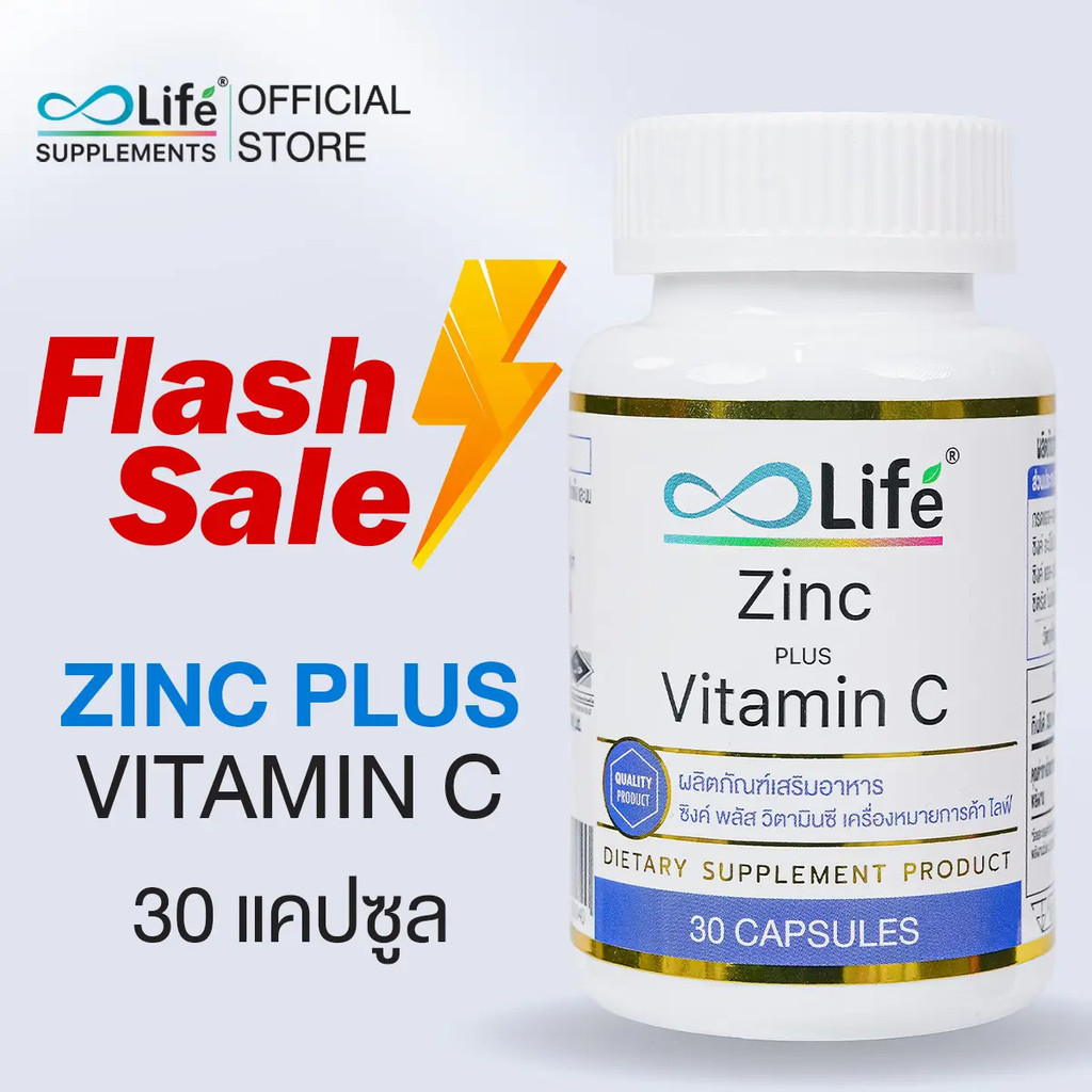 Life Zinc Plus Vitamin C 1 กระปุก (ชุด Live)