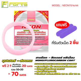 สายช็อคสายหน้า นุ่ม ลื่น เคลือบUV เหมาะกับงาน ทะเล ชายฝั่ง ห้วย หนอง คลอง บึง แถมความยาวในม้วน 20m