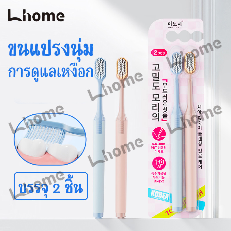 แปรงสีฟันผู้ใหญ่ ขนนุ่มพรีเมียม ปลูกขนสองชั้น หัวกว้างใหญ่ บำรุงเหงือก ของแท้