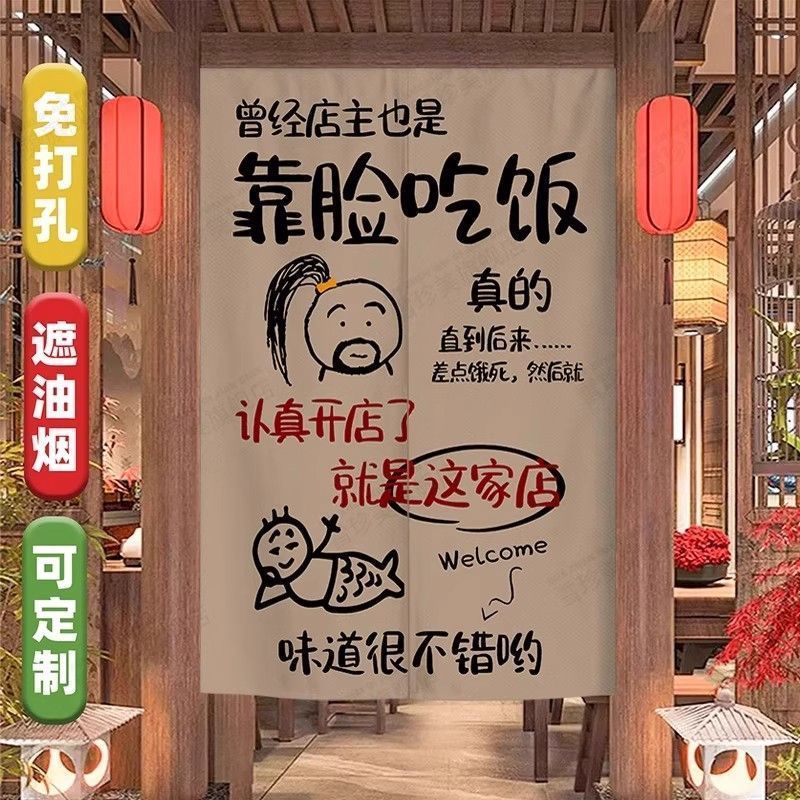 饭店厨房门帘半帘定制餐饮店后厨隔断帘涂鸦文字氛围书法Hotel wall decoration Hot pot restaurant entering rich culture wallpaper C