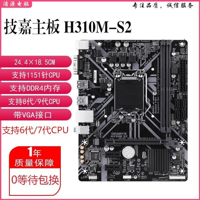 ชาร์จใหม่ Gigabyte / Gigabyte H310M S2 2.0 B365M-D2V B360M-D3H Z370-HD3