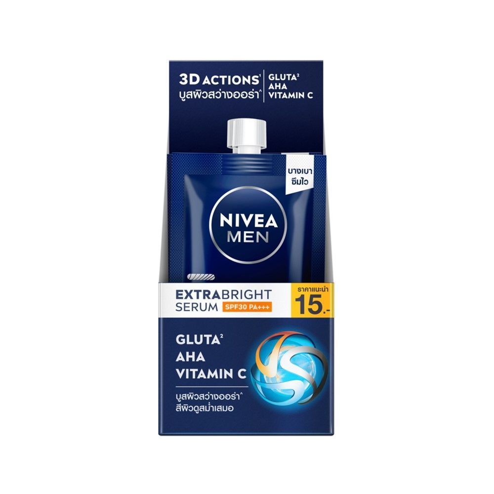 [สินค้าส่งด่วน] นีเวีย เอ็กซ์ตร้า ไบรท์ สเปรย์ 150มลX2 NIVEA EXTRA BRIGHTENING SPRAY 150MLX2