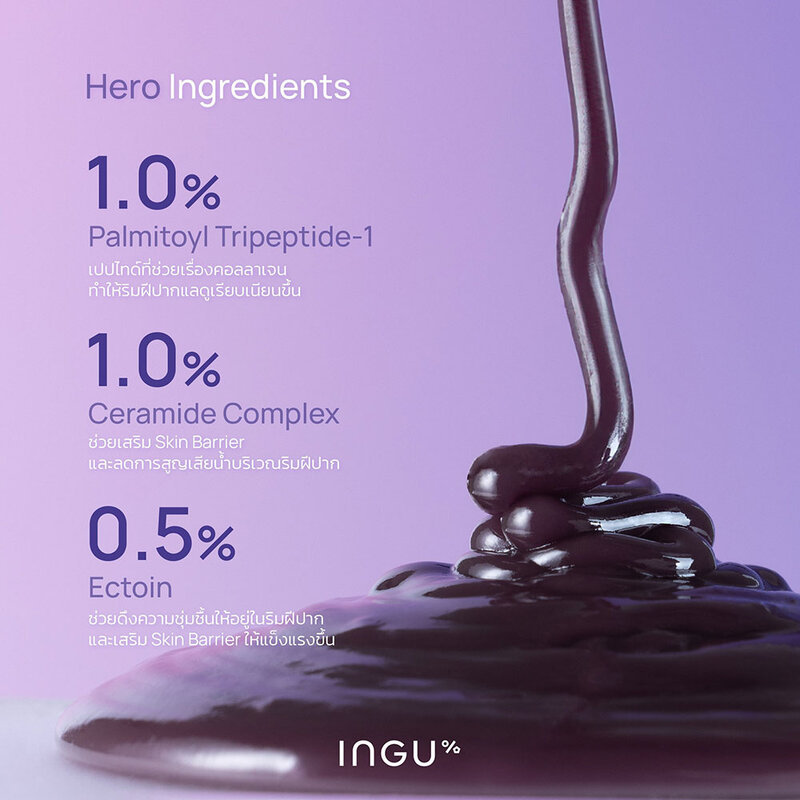 INGU Black Rice Plumping Lip Mask 14g ลิปมาสก์ม่วง อิงกุ บำรุงริมฝีปากให้เรียบเนียน ชุ่มชื้น ริมฝีปากฉ่ำ แลดูสุขภาพด… ราคา ถูกที่สุด ดีลบีเคเค แกลเลอรีภาพที่ 4