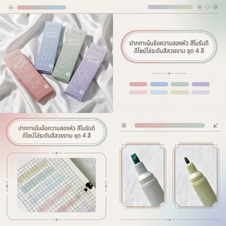 【Bubble Store】ปากกาไฮไลท์สองด้าน สีโมรันต์ นุ่มสบายตา ไม่ซึมเปื้อนกระดาษ ชุด 4 สี สำหรับจดบันทึกและตกแต่งแพลนเนอร์