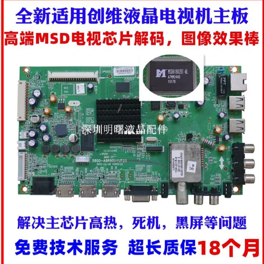 เหมาะสําหรับ Chuangwei 37E 42E700S 47E700S 55E700S 5800-A8R900-0P20 เมนบอร์ด