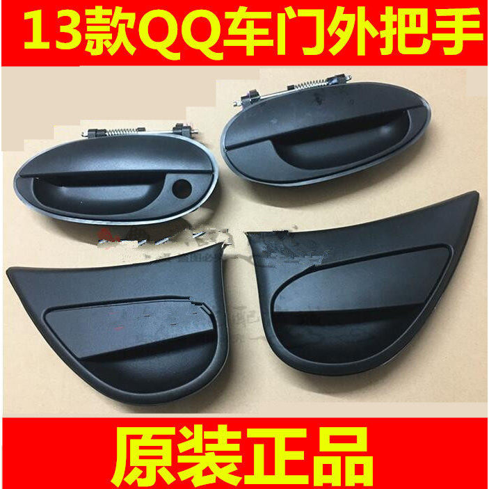 เหมาะสําหรับ Chery 13-17 รูปแบบ QQ3 ด้านนอก Chery EQ ด้านหลังประตูด้านนอก Handle QQ3 ด้านนอกหัวเข็มข