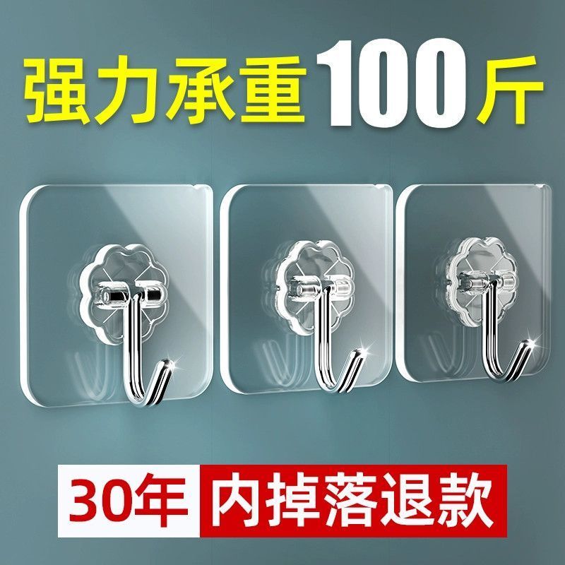 免打孔自粘贴式粘钩厨房墙面壁上宿舍卫生间门后透明挂钩超强洋#6Strong hook, super strong adhesive glue, home adhesive hook, strong t