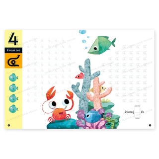 ห้องเรียน (สินค้าแถมฟรี ห้ามจำหน่าย) หนังสือแบบฝึกหัดคัดเขียนเรียนเร็ว 1 เล่ม สุ่มปก