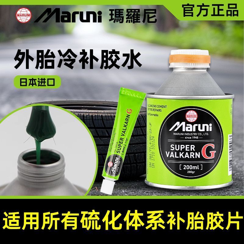 Maloni Glue Super Tube Repair Glue นําเข้า 4.22