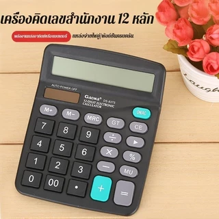 🔥ขายดี🔥เครื่องคิดเลข/เครื่องคิดเลขบัญชี/เครื่องคิดเลขตั้งโต๊ะ 12 หลัก 2จอใหญ่ ใช้งานง่าย ของแท้100%