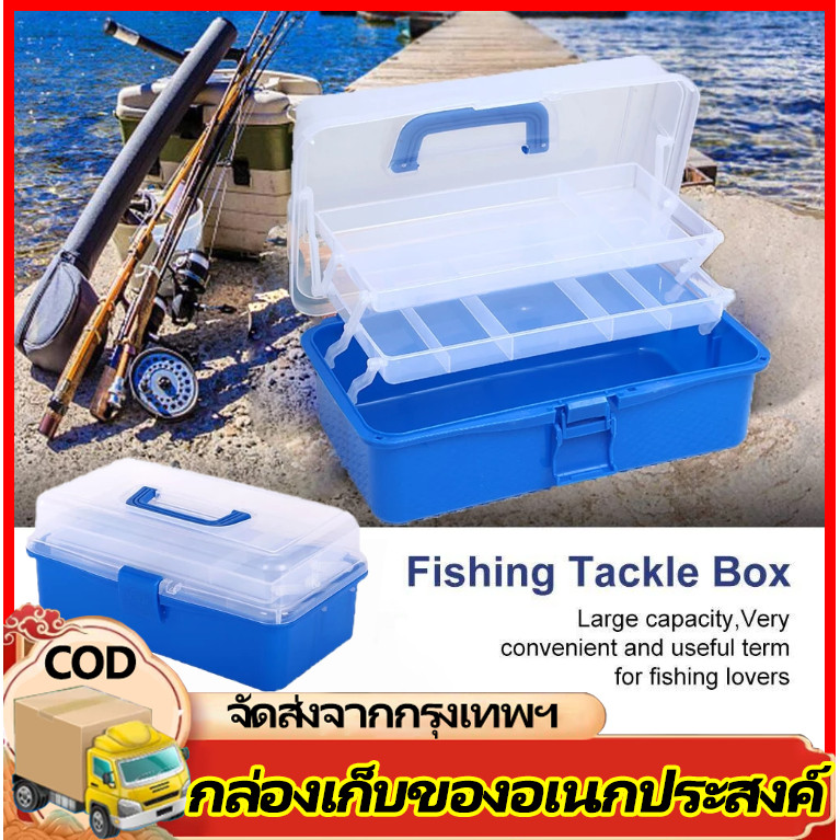 H&c อุปกรณ์ตกปลาทนทานแบบพกพาพลาสติก 3 ชั้นกล่องเก็บอุปกรณ์ตกปลา