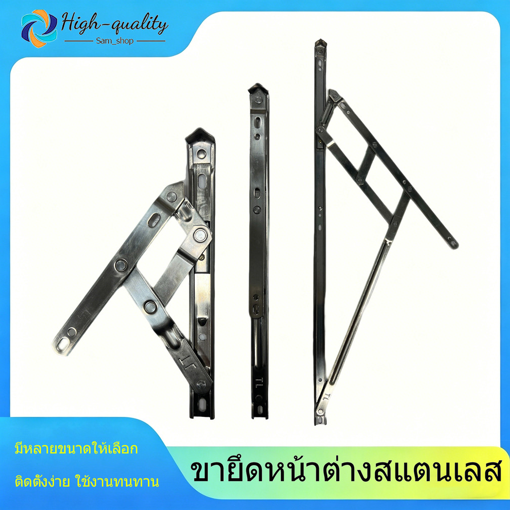 สไลด์หน้าต่างสแตนเลส บานพับเปิดปิดบานหน้าต่าง ขายึดกันลม แข็งแรง(1ชิ้น/ตัว)สำหรับบ้านอาคาร หลายขนาด ใช้งานทนนาน คุ้มค่า