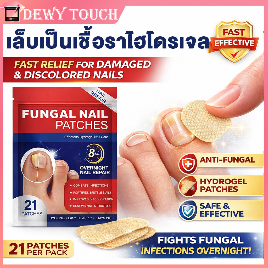 ✅แผ่นแปะเล็บเชื้อรา|แผ่นแปะเชื้อราที่เล็บ ซ่อมเล็บเสีย เล็บเชื้อรา เล็บขบ ทำให้เล็บสวย แข็งแรง สุขภาพดี