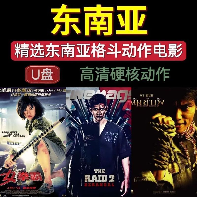 Fighting Action Movie U Disk HD เพลงประกอบต้นฉบับ Hard Core ศิลปะการต่อสู้ที่โดดเด่นวิดีโอมวยไทย mp4