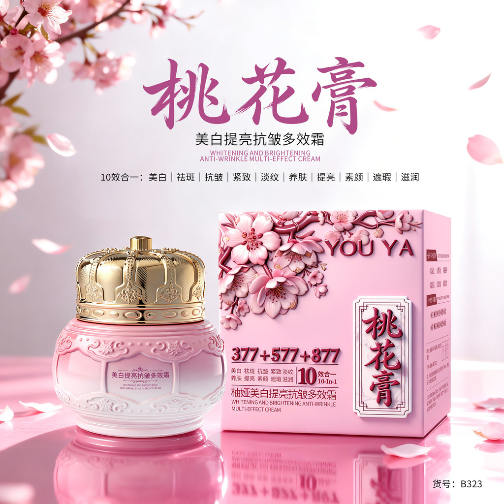 Grapefruit Brand Brightening Anti-Wrinkle Multi-Effect Cream Face Cream Beauty Beauty Firming Anti-Wrinkle Brightening 2026.4.23