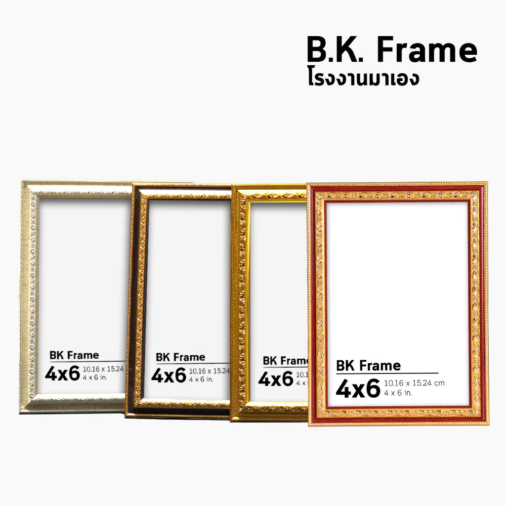 กรอบรูป A4 4x6 5x7 6x8 3x4 นิ้ว สีน้ำตาล สีครีม โอ๊คทอง สีทอง โรงงานมาเอง