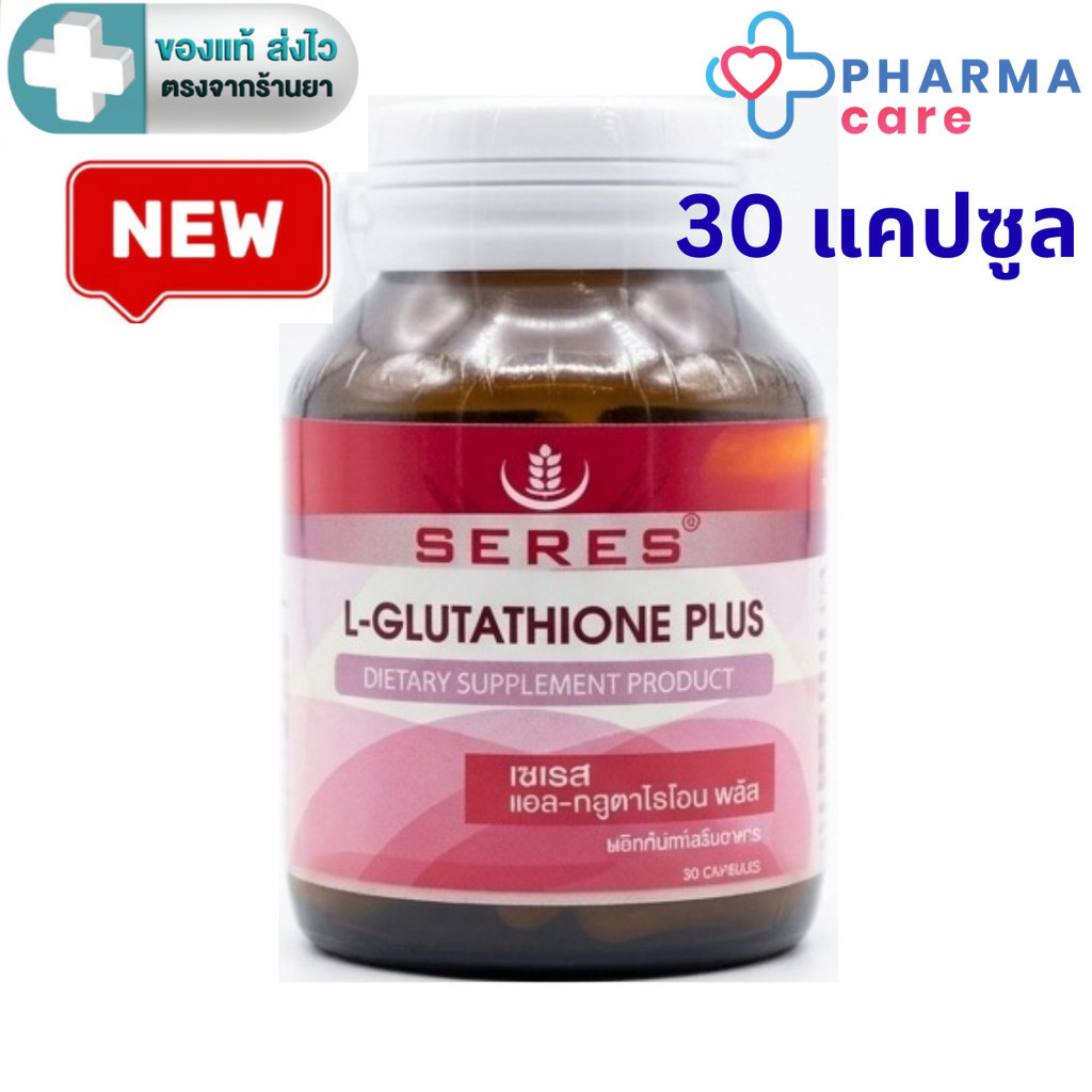 SERES L-Glutathione Plus เซเรส แอลกลูตาไธโอน พลัส 30 แคปซูล [Pline]