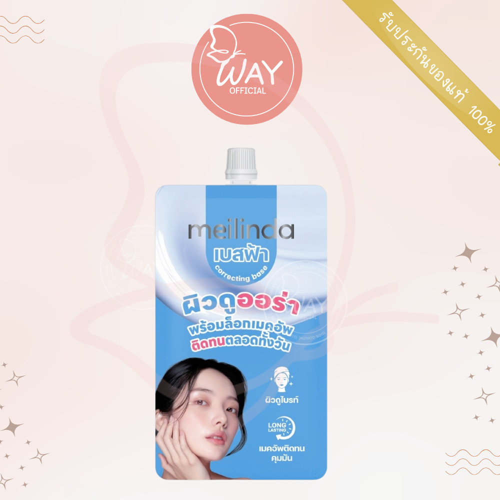 [Way][ซอง] เมลินดา คอเรคติ้ง เบส ออร่า บลู 5g Meilinda Correcting Base Aura Blue 5g