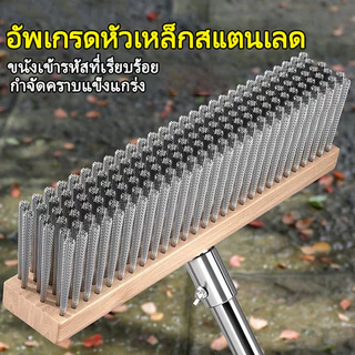 HOME แปรงขัดพื้นสแตนเลส 304 ทนทาน ไม่เป็นสนิม แปรงล้างพื้น แปรงมอส ด้ามจับยาว 115 ซม