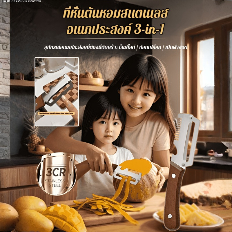 【ตัดหอมเร็ว】เครื่องสับหอมสแตนเลส 3 ใน 1 อเนกประสงค์/เครื่องสับหอม/เครื่องตัดหอม/สแตนเลส/อุปกรณ์ครัว