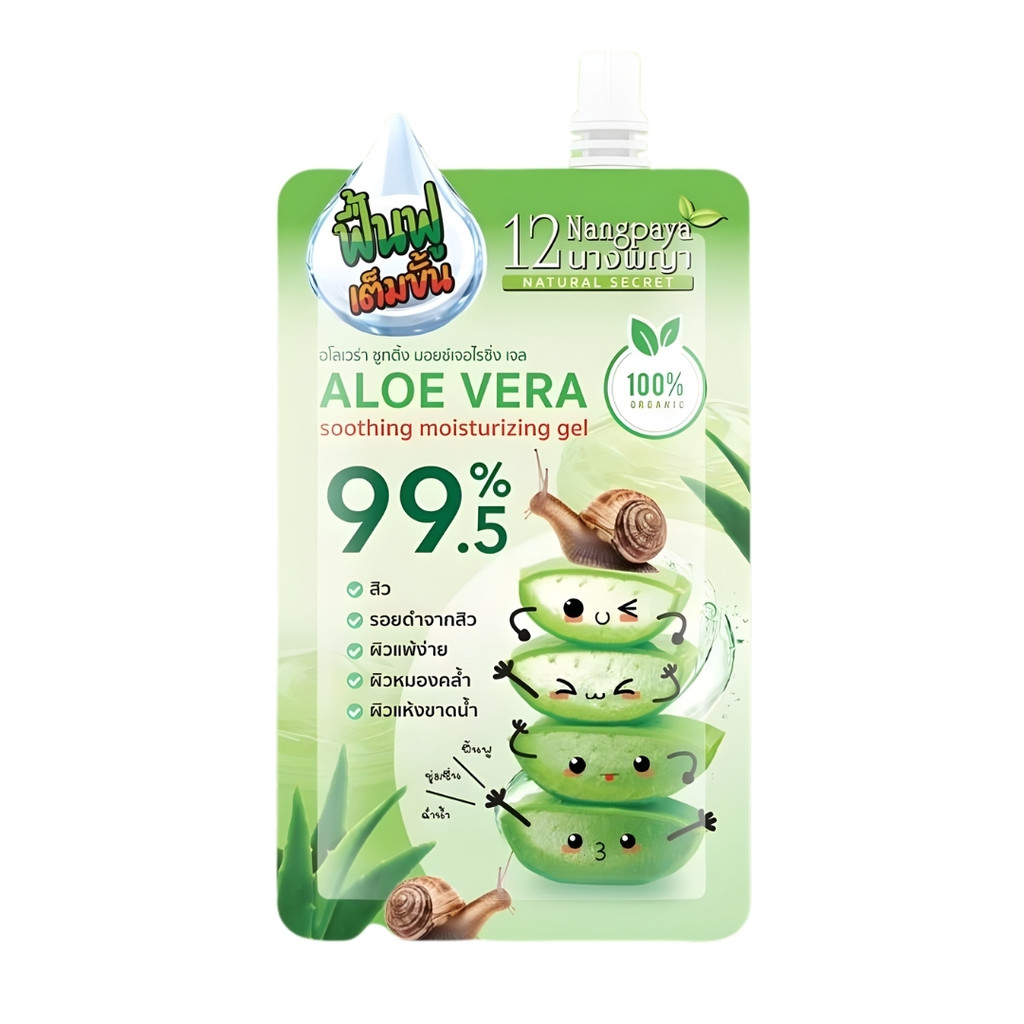 12นางพญา อโลเวร่าซูทติ้งเจล (12 Nang Phaya Aloe Vera Shooting Gel 50g.)
