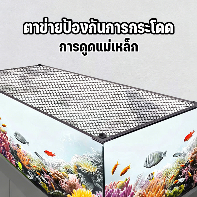 COD ตาข่ายกั้นปลากระโดด ตาข่ายกันปลา ตาข่ายตู้ปลา JUMP GUARD กั้นตู้ปลา ติดตั้งง่ายด้วยแม่เหล็ก