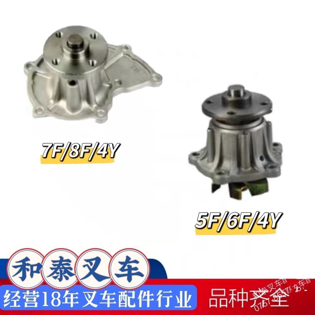 Genuine Water Pump Head for Toyota Forklift 7FG 8FG 15-304Y 5F 6F 5-Hole OEM Part