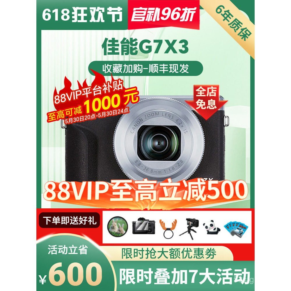 Canon/Canon PowerShot G7X Mark III HD Card Machine G7X2 G7X3 Card Camera