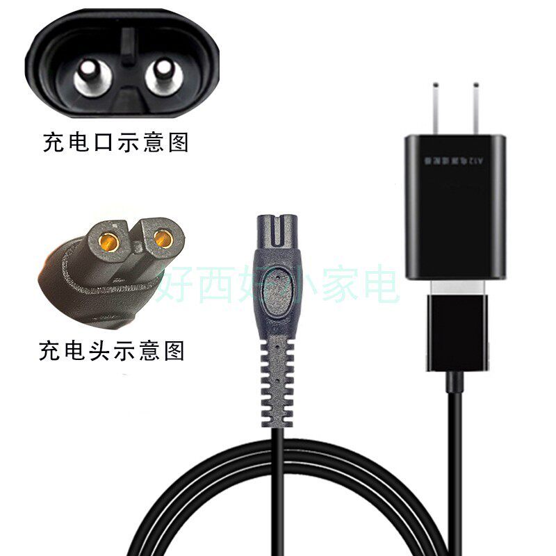 [คลังสินค้าพร้อม] เหมาะสําหรับ Philips Razor PQ888 PQ889 S1112 S1213 S1883 Charger สายไฟ USB