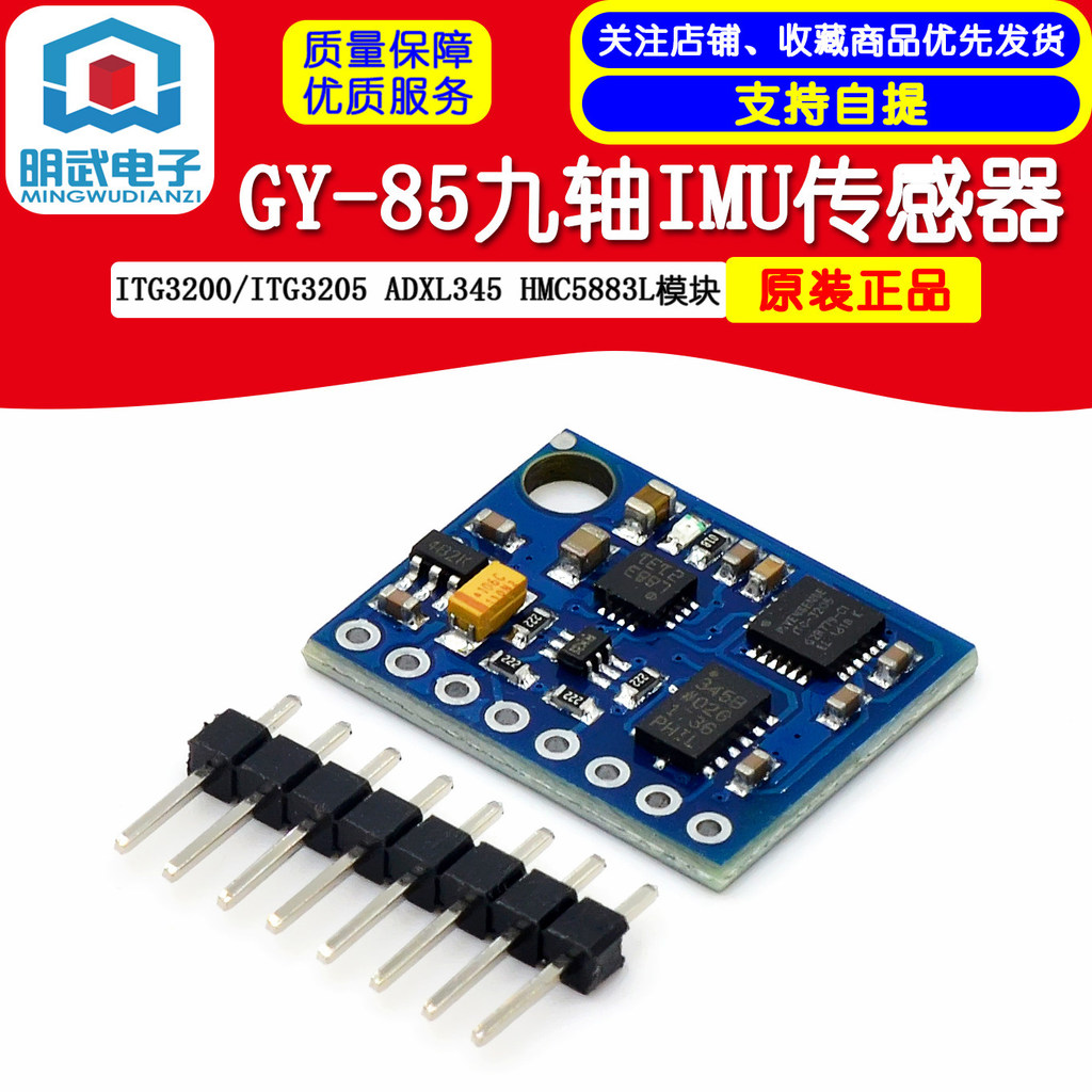 GY-85 Nine-Axis IMU Sensor ITG3205 ADXL345 HMC5883L QMC5883L โมดูล