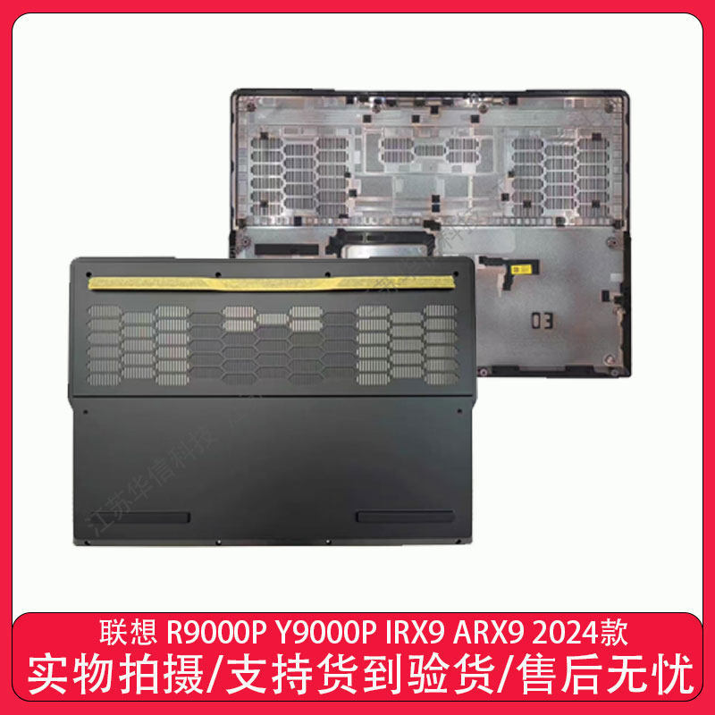เหมาะสําหรับ Lenovo R9000P Y9000P IRX9 ARX9 2024 D เชลล์เชลล์