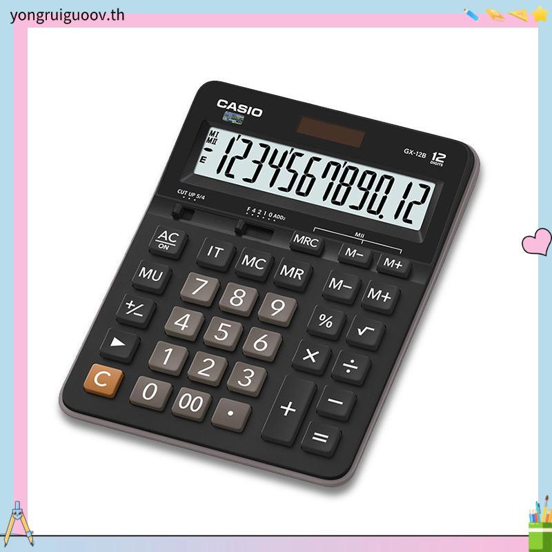 GX-12B เครื่องคิดเลขตั้งโต๊ะ Casio 12 หลัก (ของแท้)  GX-12B-WEสีขาว GX-12Bดำ