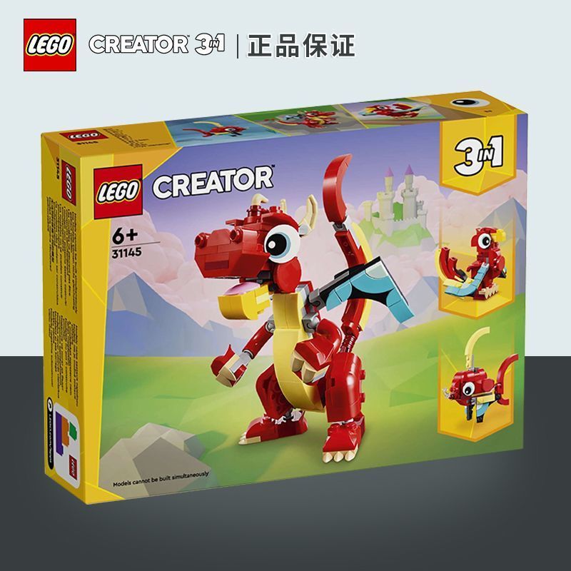 [] Lego 3 in 1 Series 31145 Red Dragon Boys Girls Toys ybl4.27