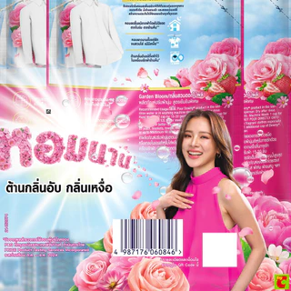 ดาวน์นี่ น้ำยาปรับผ้านุ่ม สูตรเข้มข้นพิเศษ กลิ่นสวนดอกไม้ผลิ 450 มล. แพ็ค 2+1