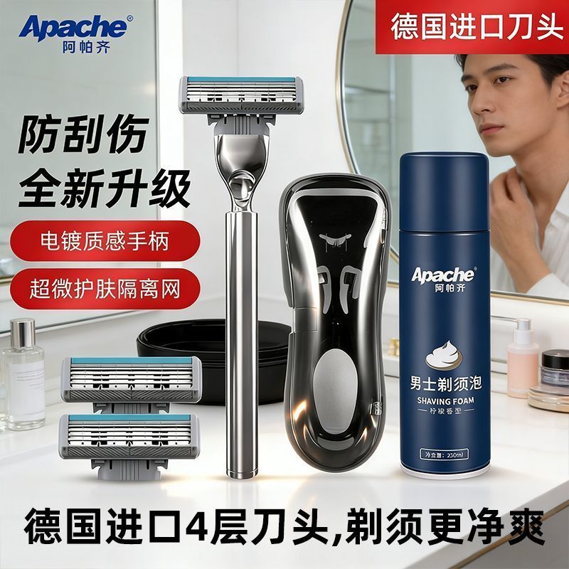 Apache Razor Manual Razor Men Razor Blade มีดโกนเยอรมันสมัยเก่า Qi